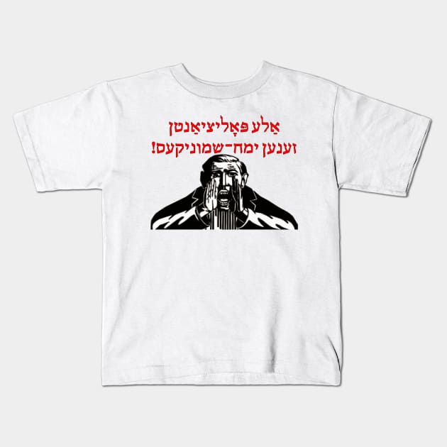 Ale Politsyantn Zenen Yemakh-Shmoynikes Kids T-Shirt by dikleyt